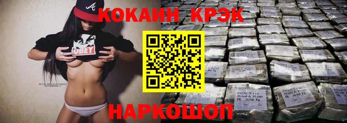 Апшеронск  COCAIN FishScale  Вход с VPN  Кокаин 97% 