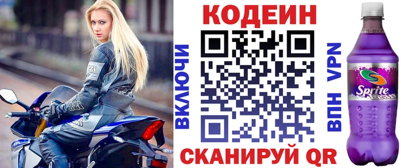 где купить Апшеронск OMG ССЫЛКА Кодеин напиток Lean (лин)
