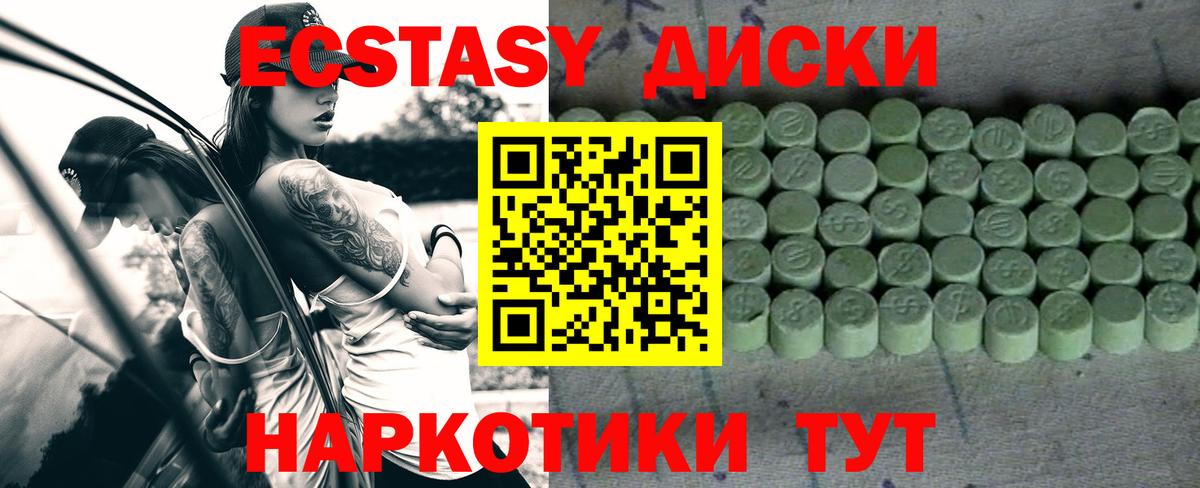 Ecstasy  Вход с VPN  Апшеронск  hydra   Ecstasy 250 мг 