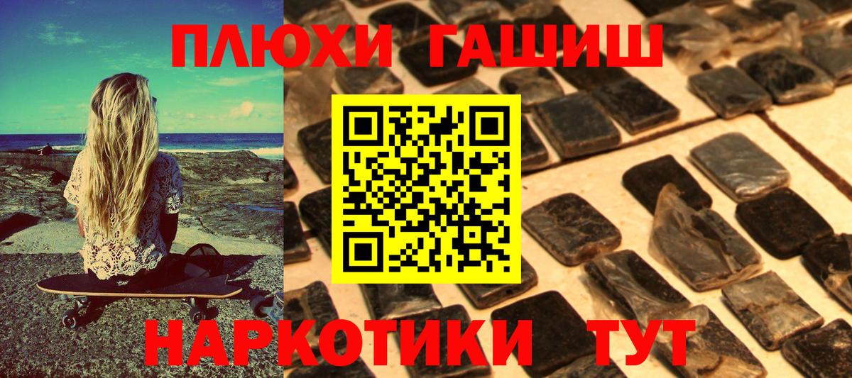 Апшеронск  ГАШИШ hashish  ГАШ Изолятор  ГАШ  Вход с VPN 