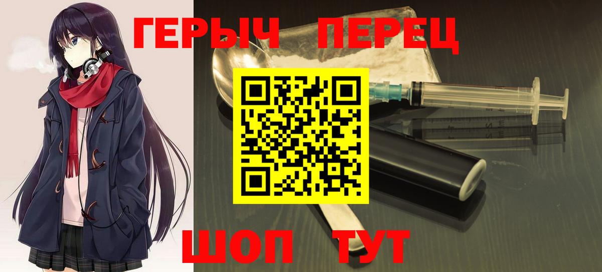 ГЕРОИН афганец Апшеронск
