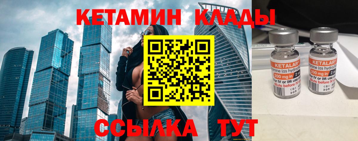 Кетамин VHQ  Вход с VPN  КЕТАМИН VHQ  Апшеронск 