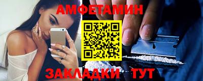 амфетамин Камень-на-Оби