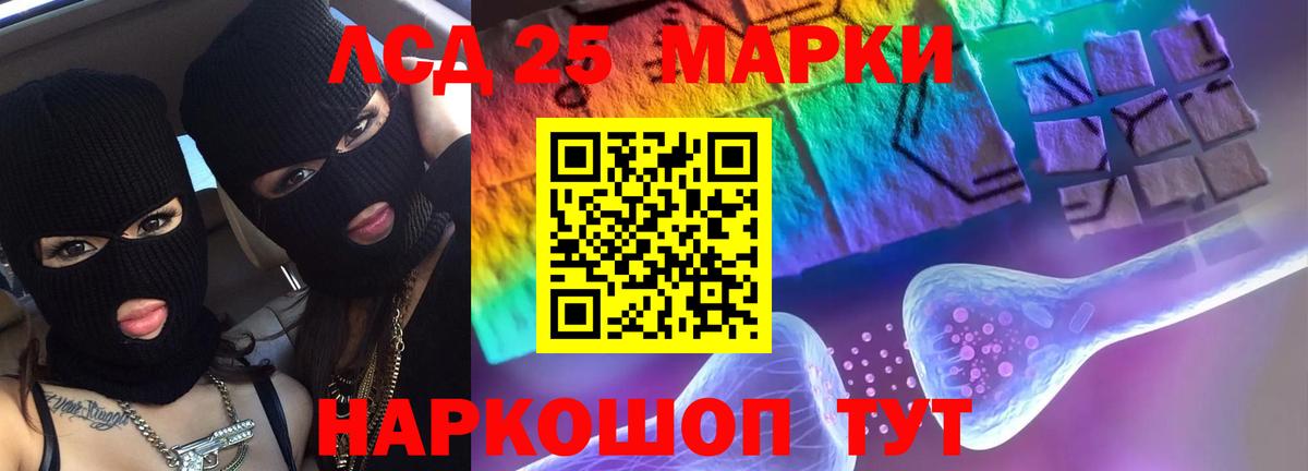 LSD-25 экстази кислота Апшеронск