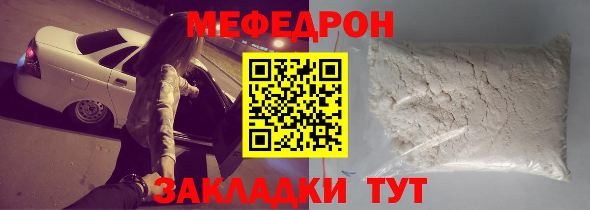 Апшеронск  МЕФ 4 MMC  Вход с VPN  Меф кристаллы 