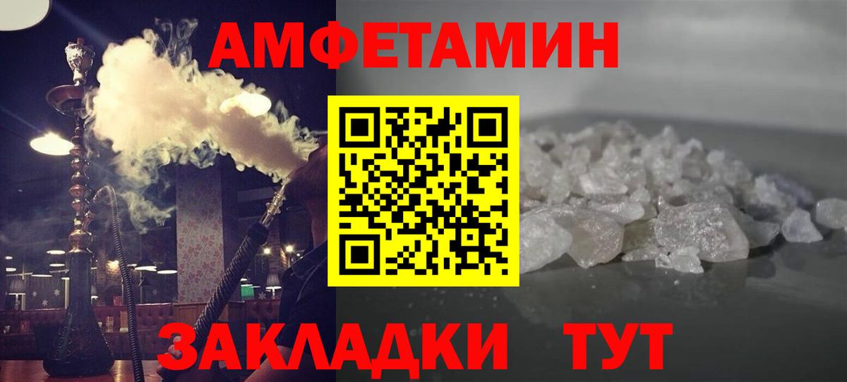 Апшеронск  Метамфетамин винт  Вход с VPN 