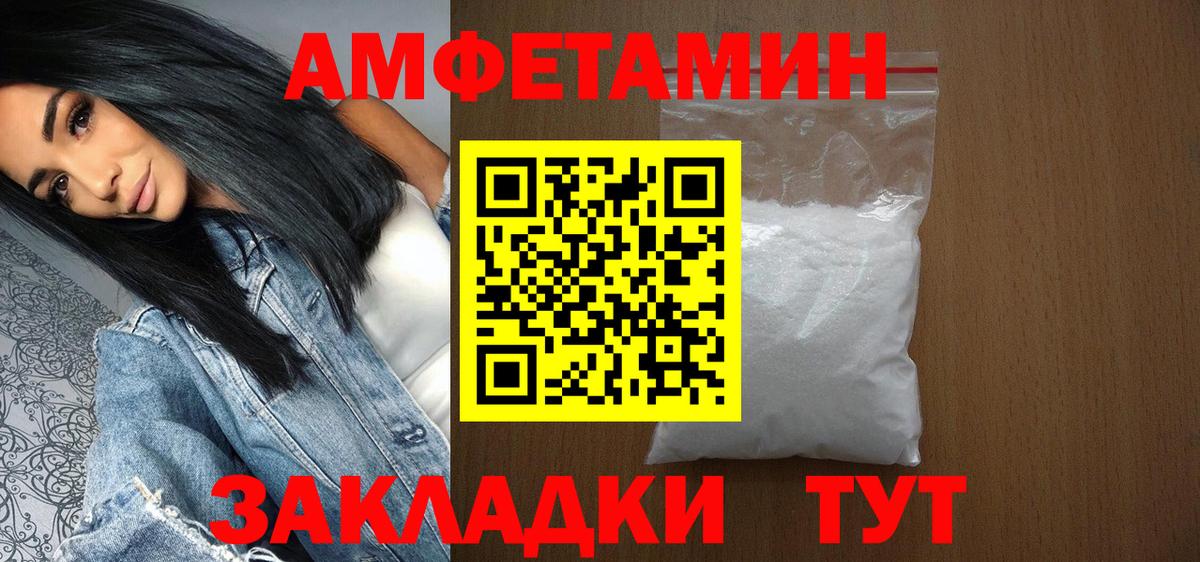 Метамфетамин винт Апшеронск
