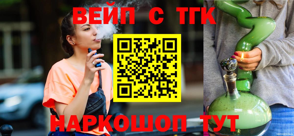 Апшеронск  ТГК Wax  где продают наркотики  Вход с VPN  Дистиллят ТГК вейп 