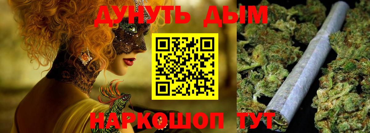 Каннабис MAZAR  Вход с VPN  Шишки марихуана White Widow  Апшеронск 